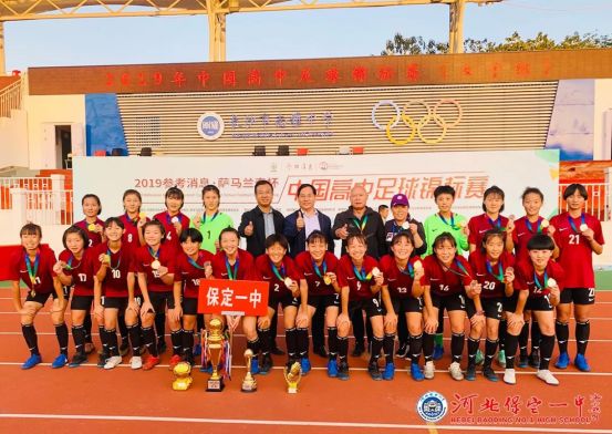 骄傲!卫冕全国冠军!保定这群姑娘最大只有18岁!