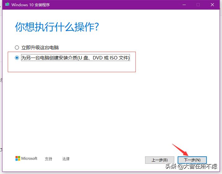怎么制作微软原版win10系统u盘,微软官方win11u盘制作工具怎么用