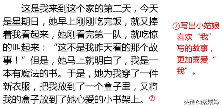 奇妙的想象三年级作文300字小土豆,三下五单元作文奇妙的想象范文