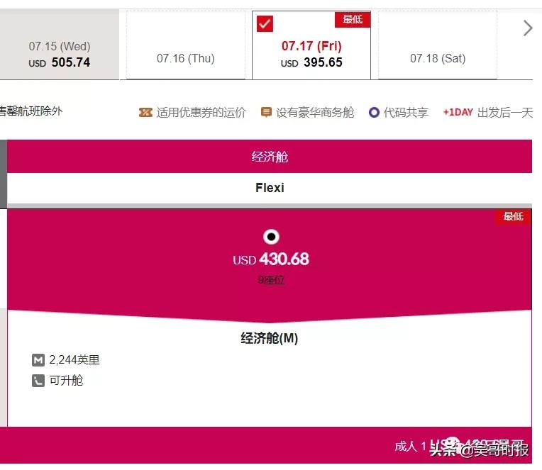 900块飞机票,900元机票算贵吗