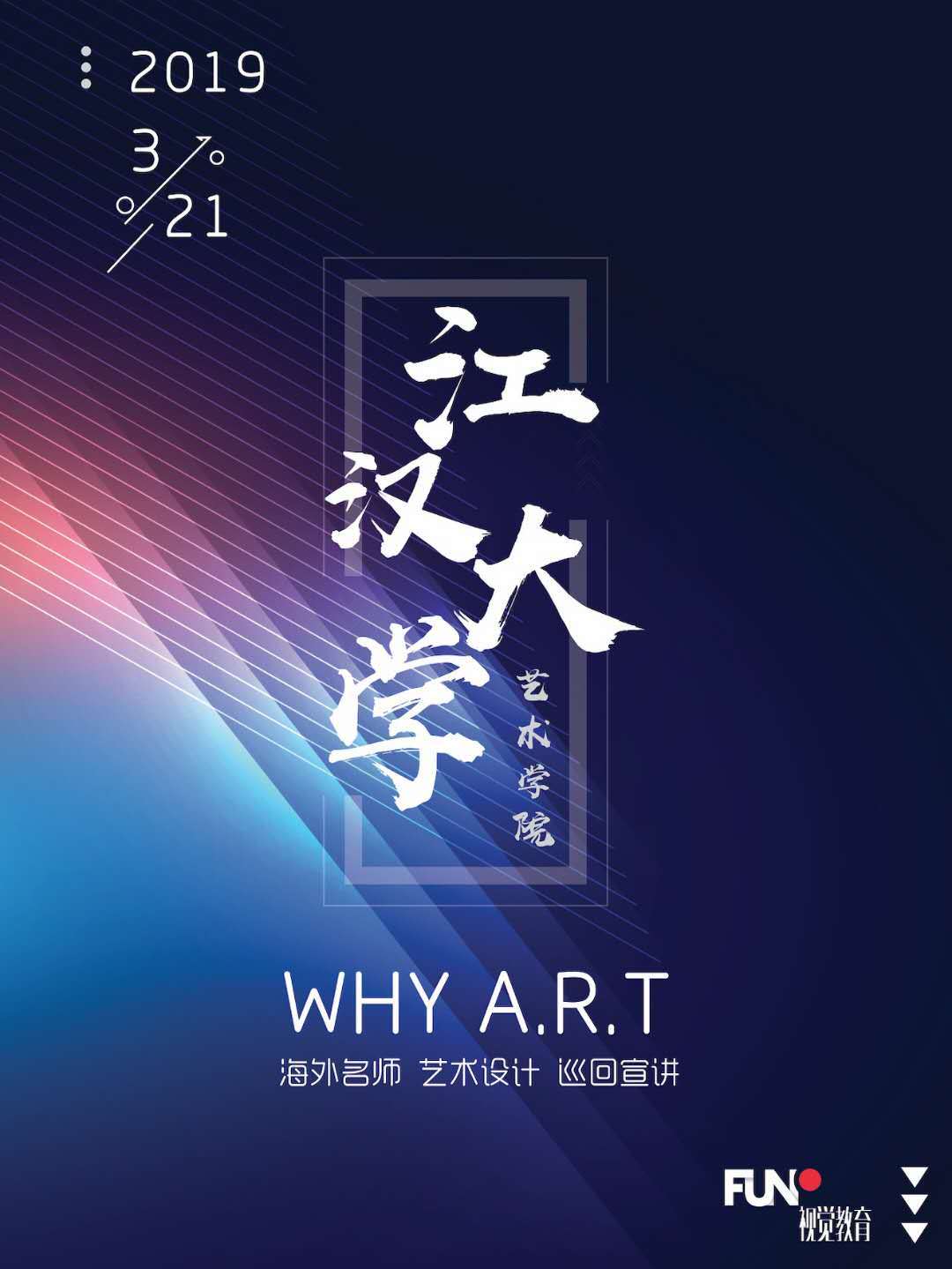 帆视觉导师江汉大学讲摄影，有颜又有才实力圈粉中