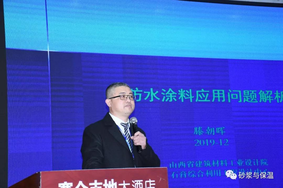 防水行业技术交流,防水技术交流推广会议