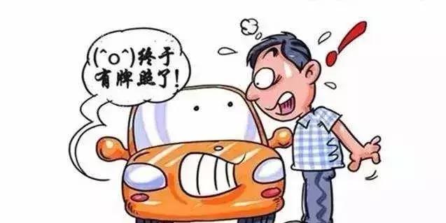 京牌指标最便宜,花钱买北京指标