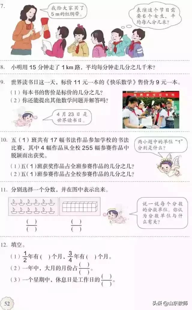 五年级下册数学课本41页第13题,五年级下册数学课本第24页和25页