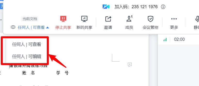 閲戝北鏂囨。杩滅▼鍗忓悓,閲戝北鏂囨。鎬庝箞杩涜杩滅▼浼氳