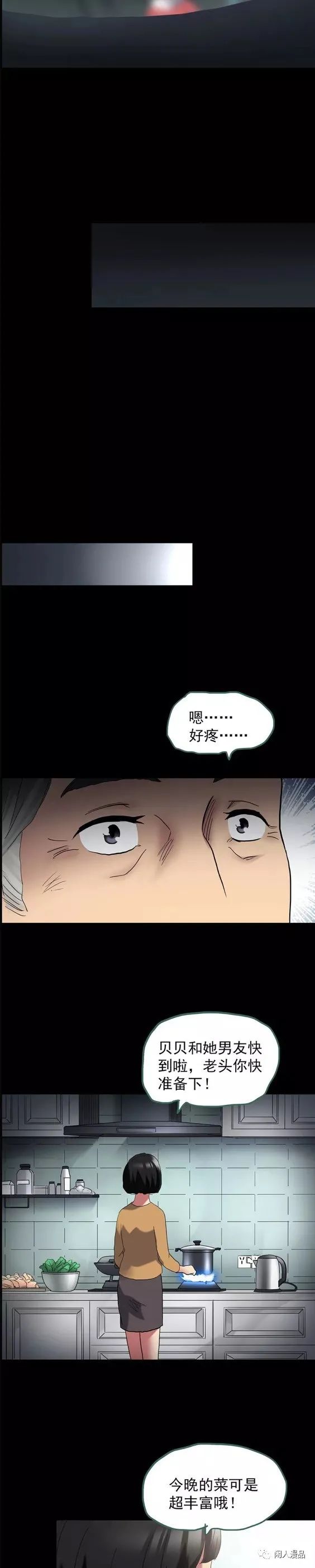 后遗症漫画,麻药综合症漫画