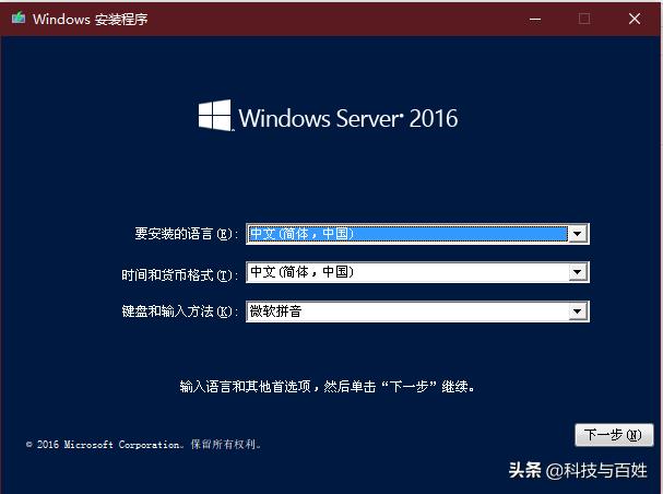 简单方法为服务器安装微软原版最新的WindowsServer2016系统