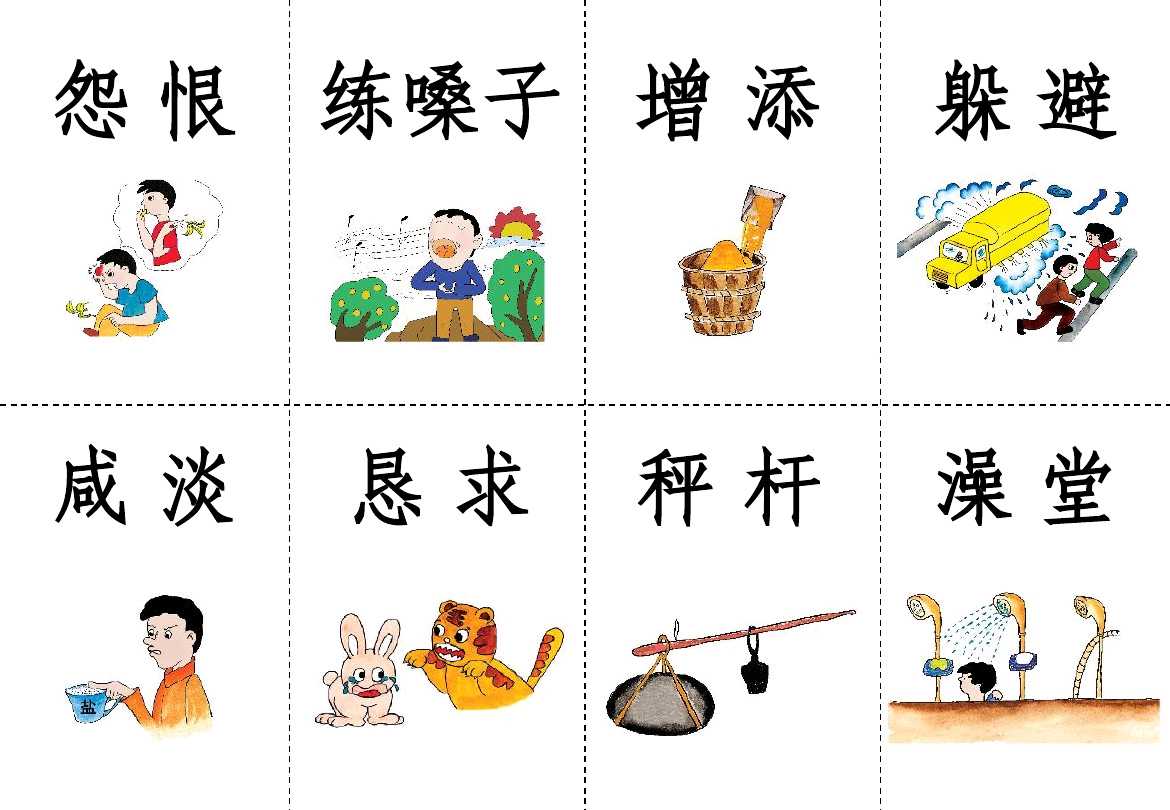 儿童学说话看图识字卡,小孩看图识字卡片