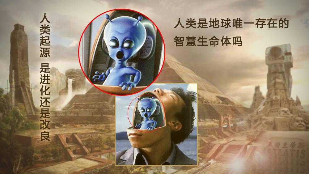 宇宙编年史中,科学流氓为何不爱骚弄人类起源“敏感”区域