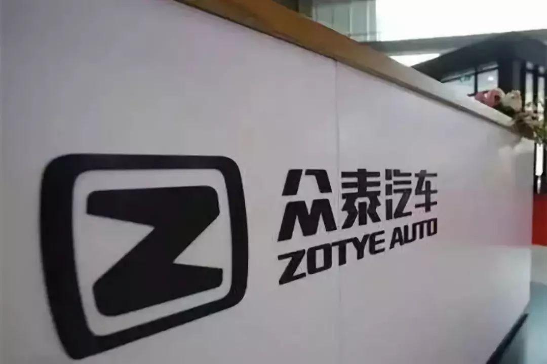 众泰一直亏损为什么能摘帽,众泰欠薪