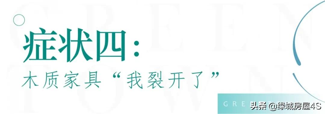 秋老虎“烤”验来袭，绿城房屋4S为您支招