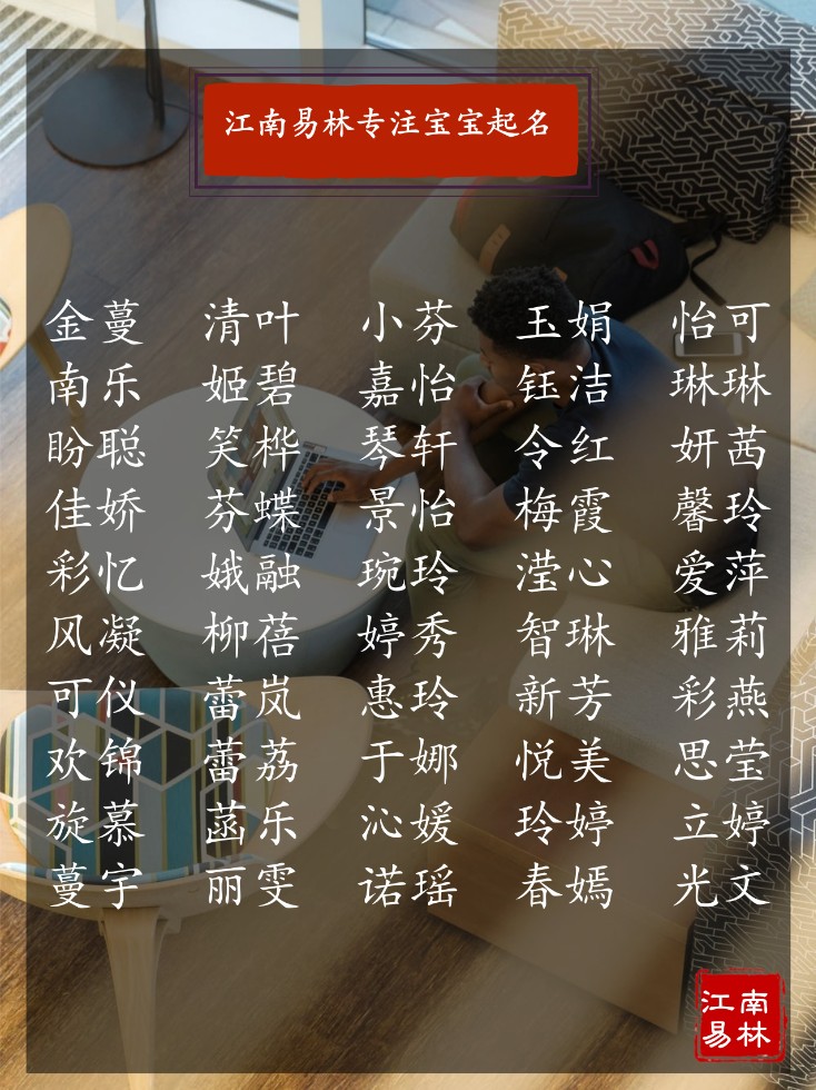 楚辞中清雅网名,楚辞中儒雅诗意女孩名字