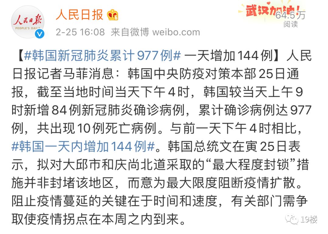 韩国疫情继续蔓延!代购化妆品接下来一个月可能涨价10%,现在最缺去背货的人