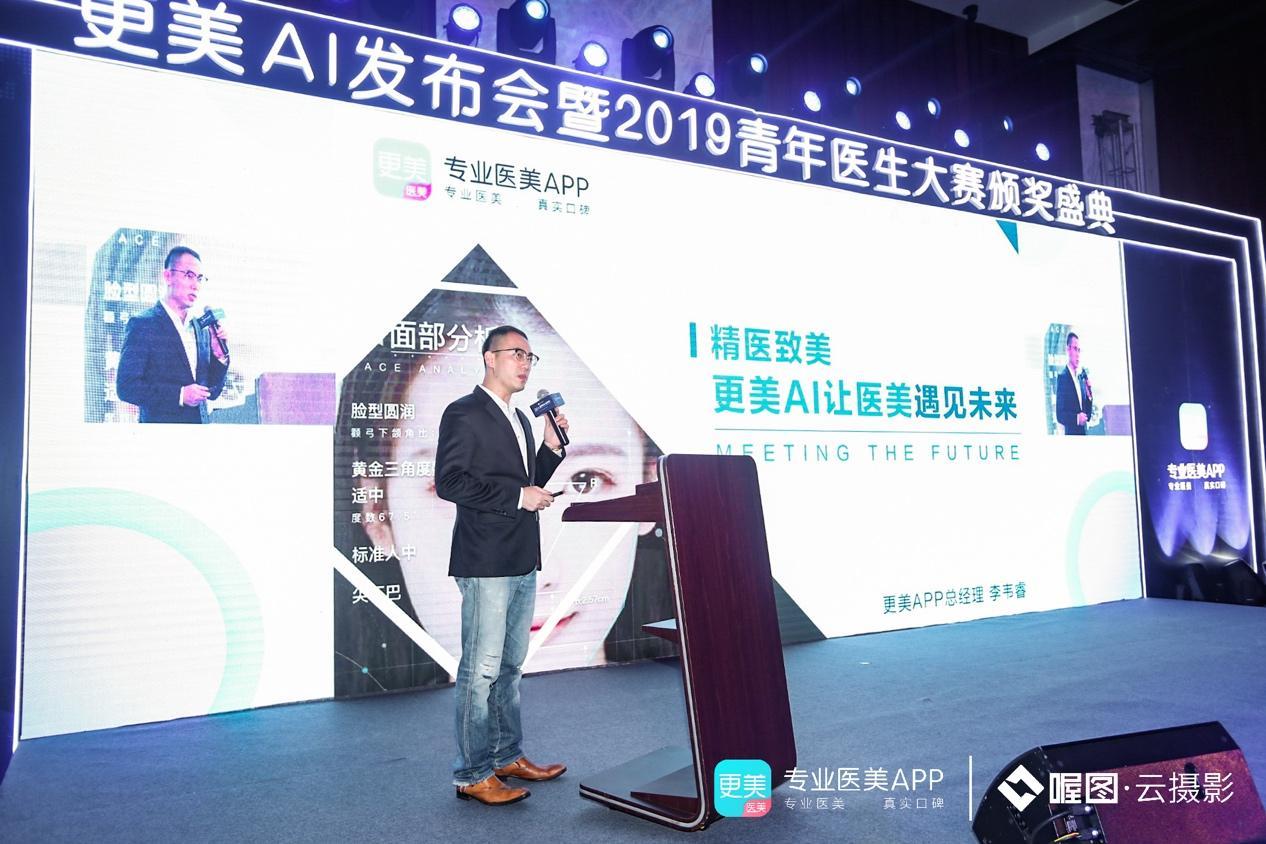 更美app用的客户多吗,更美app上市