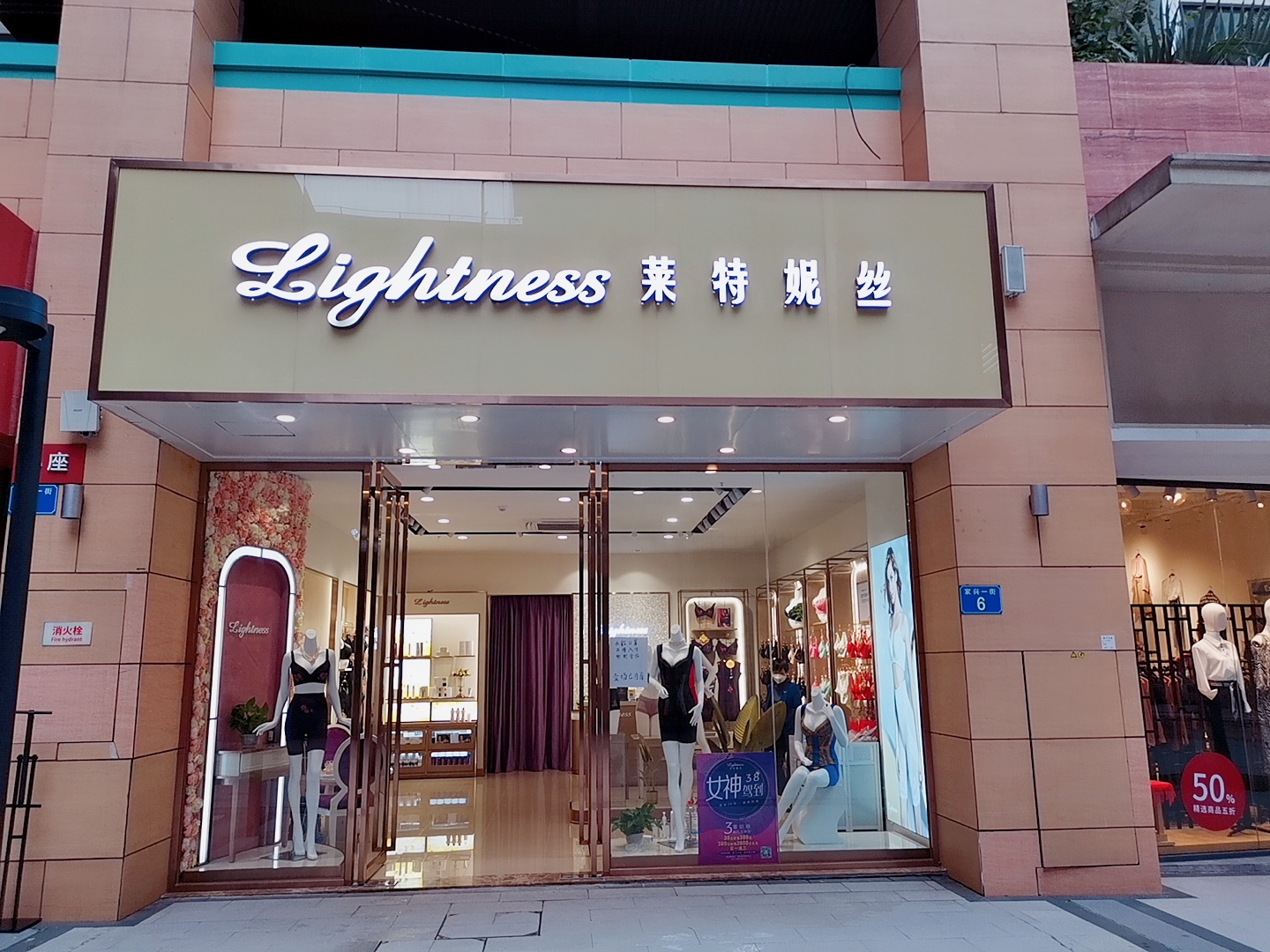 莱特妮丝调整型内衣怎么便宜了,莱特妮丝调整型内衣新款介绍