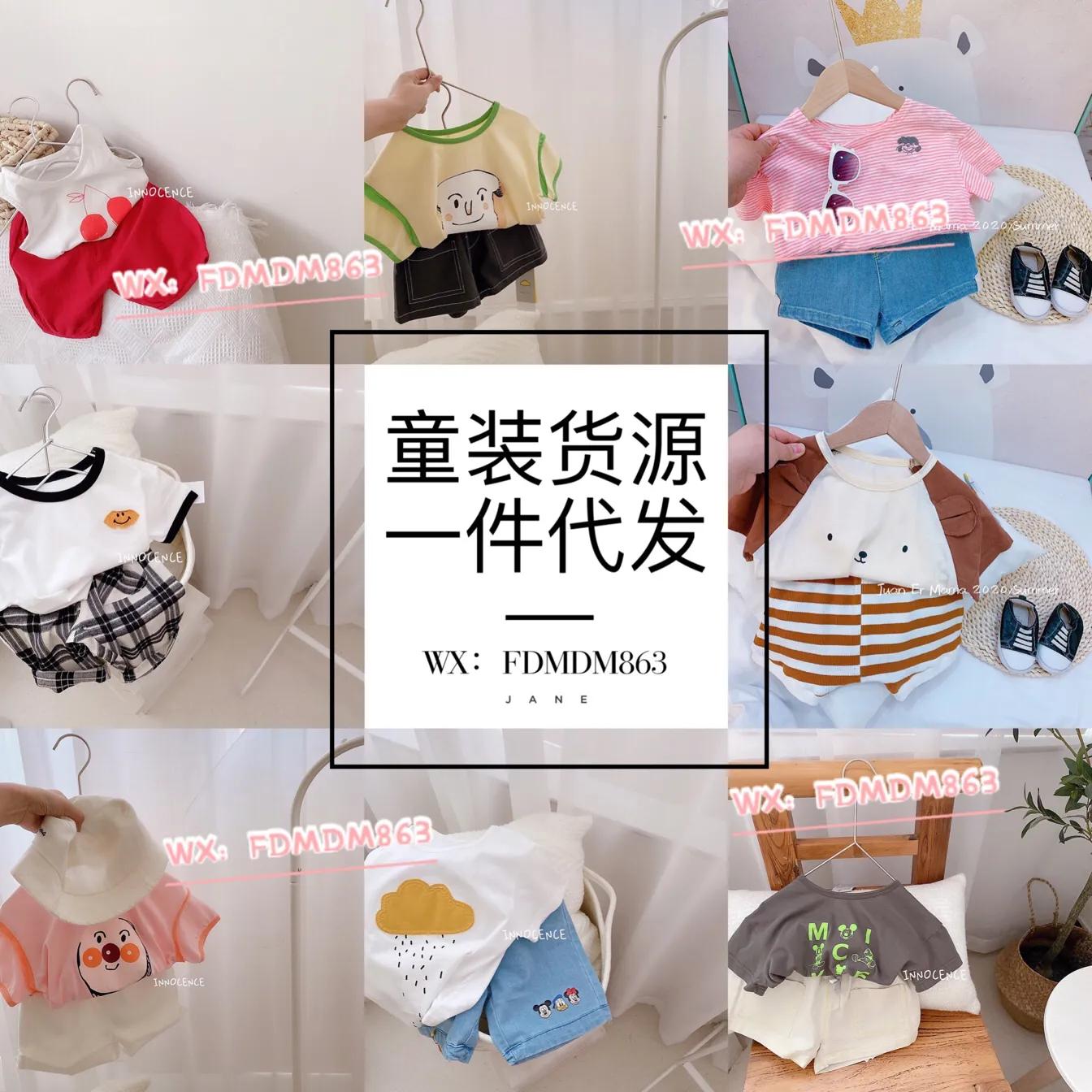 一手童装货源厂家一件代发招加盟,童装拿货厂家一手货源1688