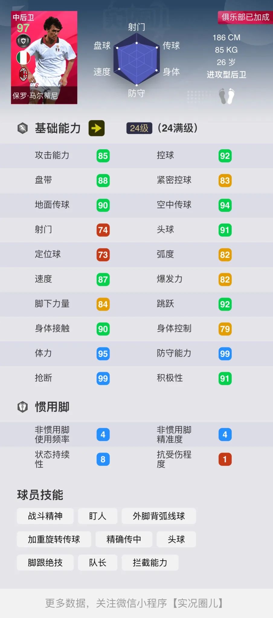 巴萨精选包评析,巴萨精选推荐