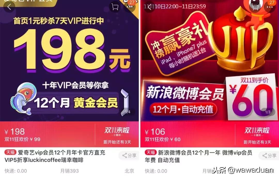 双十一什么时间段买东西最划算,双十一必买好物零食