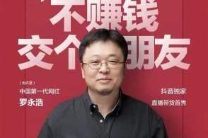 服装导购话说直播,导购直播做什么好