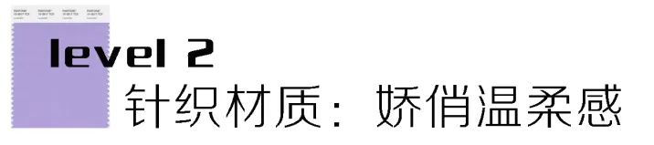 春夏就该选温柔挂！这个颜色的单品你衣柜里有吗？