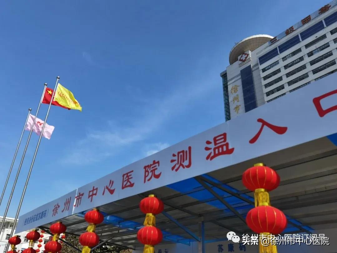 医院高质量发展医疗服务能力提升,徐州市中心医院康复医学