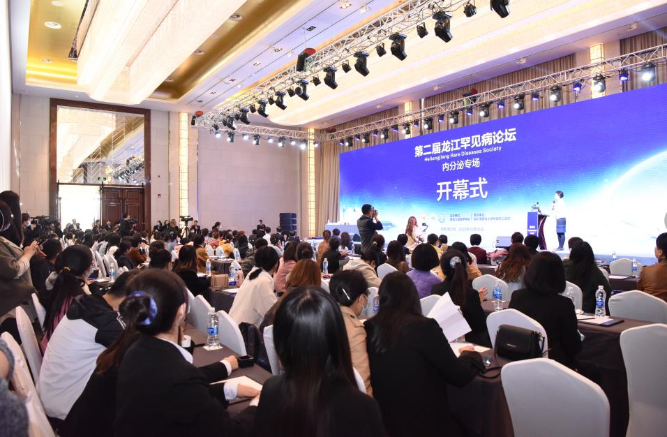 哈尔滨医科大学罕见病,黑龙江省二院年会