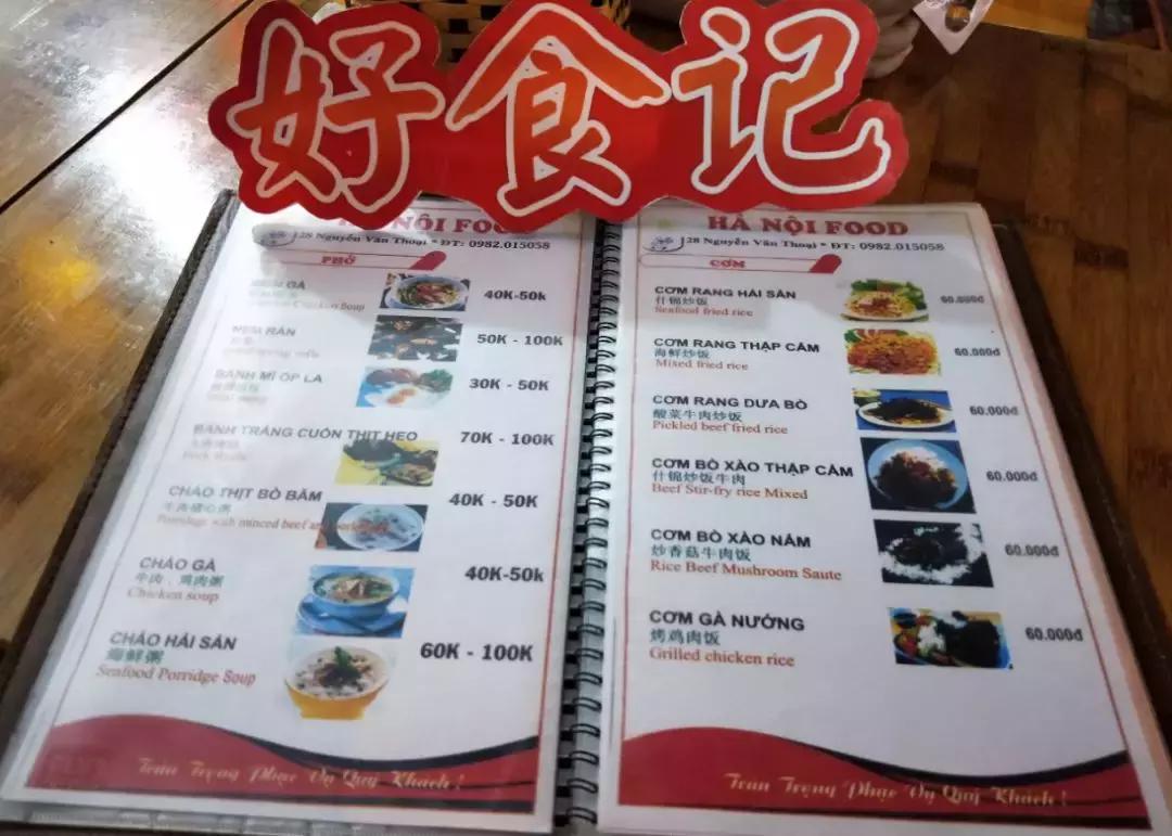 岘港有哪些越南特色美食餐馆推荐,岘港美食很好吃