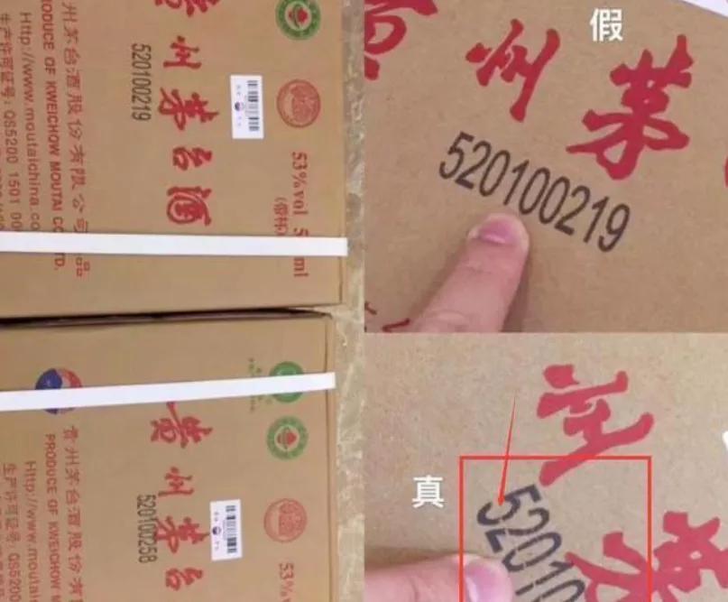 茅台空瓶子出售犯不犯法,售卖茅台空盒子违法吗