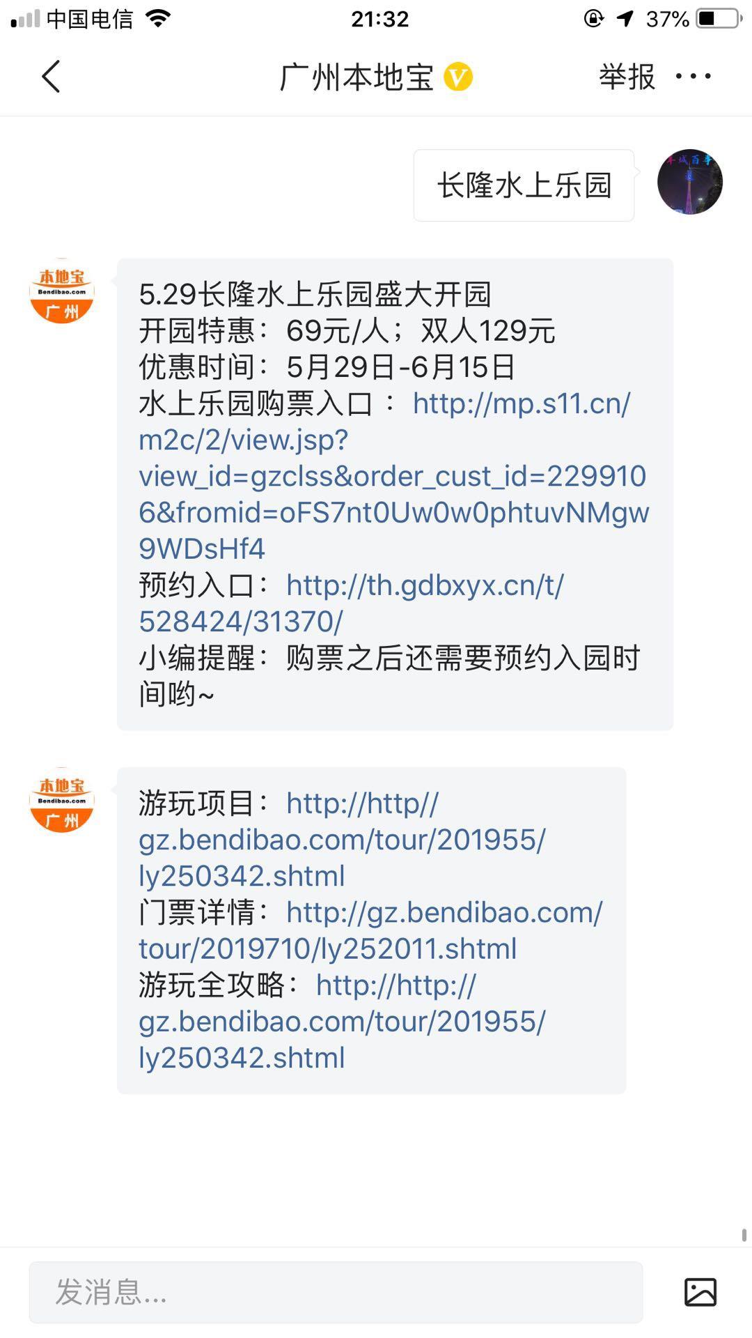 洛阳游乐园动物园水上乐园三合一,海洋动物园海底世界门票