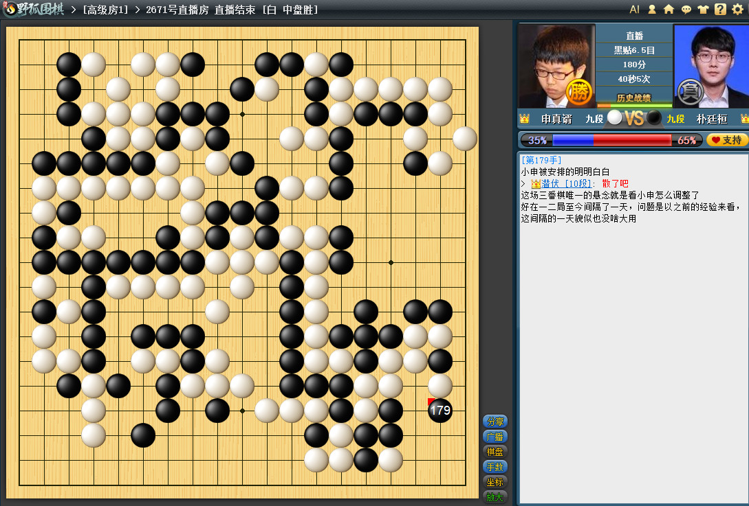众高手野狐围观LG杯潜伏笑称不背锅