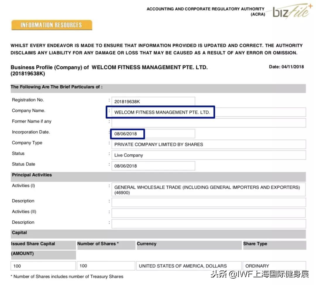 威尔士健身新品牌,威尔士健身增资