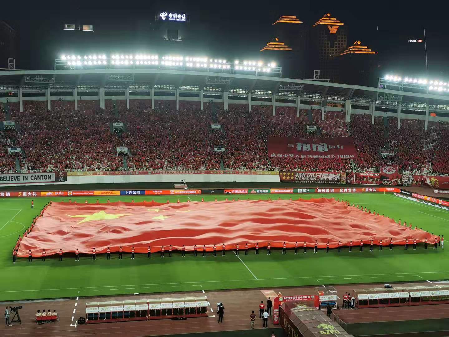 恒大主场万人高唱歌唱祖国为国庆献礼巨大*旗国**飘扬引爆爱国热情