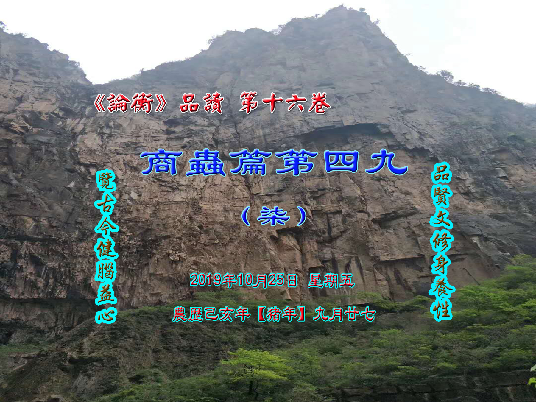 论衡第二十四卷全文,论衡第二十八卷第八十一章