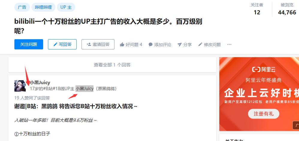 赶紧去做哔哩哔哩