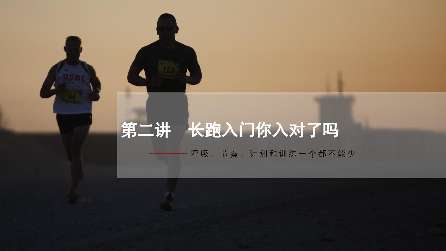 长跑需要足背屈吗,长跑需要开髋吗