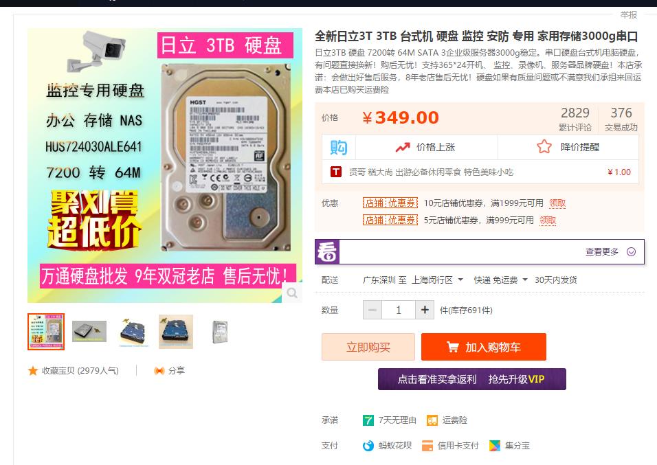 日立8t氦气硬盘为什么便宜,日立8t氦气硬盘最新评测