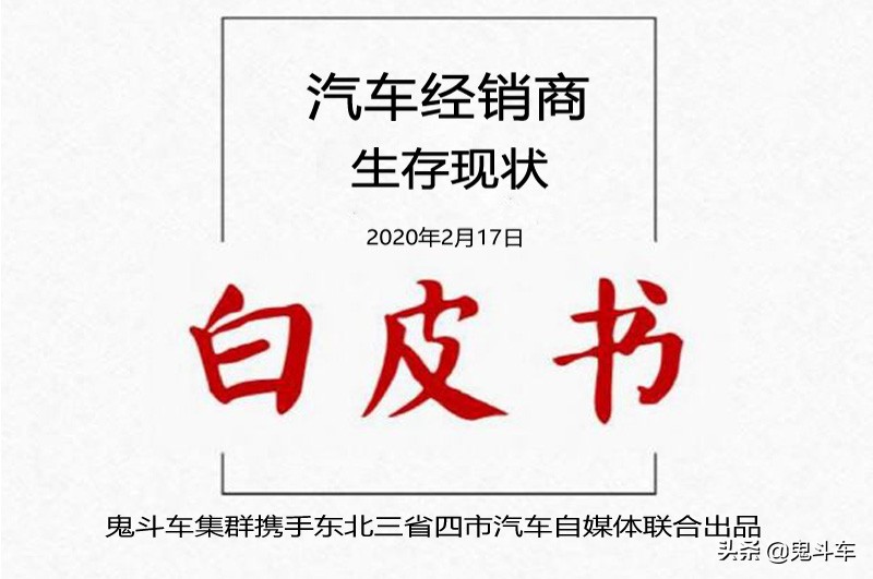疫情之下的中国车企们何去何从,华晨金杯汽车复产