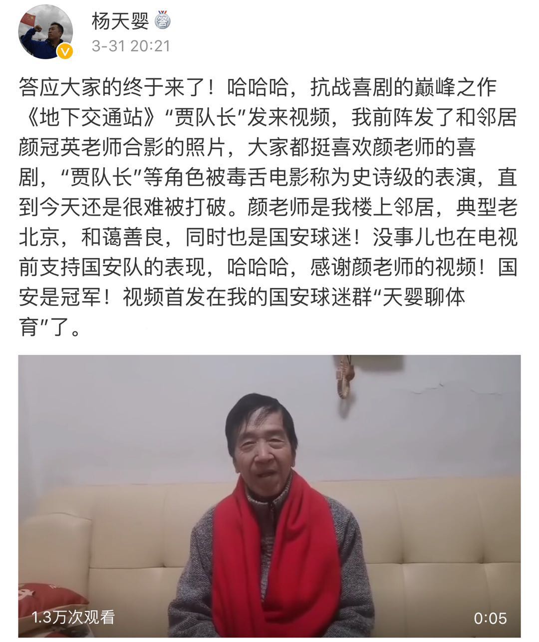 英达让宋丹丹跟观众道歉,英达受访回应宋丹丹的感谢