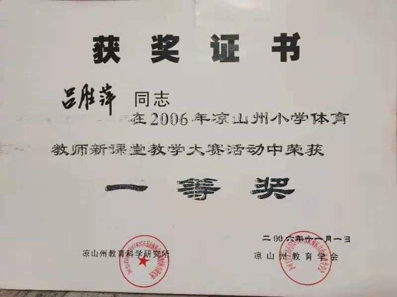 西昌市公安局辅警表彰大会,西昌最美警察