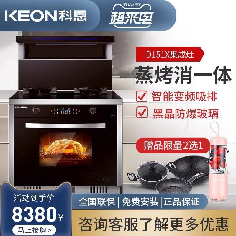 2021年厨房集成灶哪个品牌好,十大集成灶排名2021