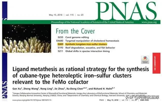 南京师范大学2018年度十项主要科研进展
