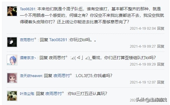 逆风局挂机投降惹怒队友:你这样玩个p游戏!“玩游戏就是要赢”