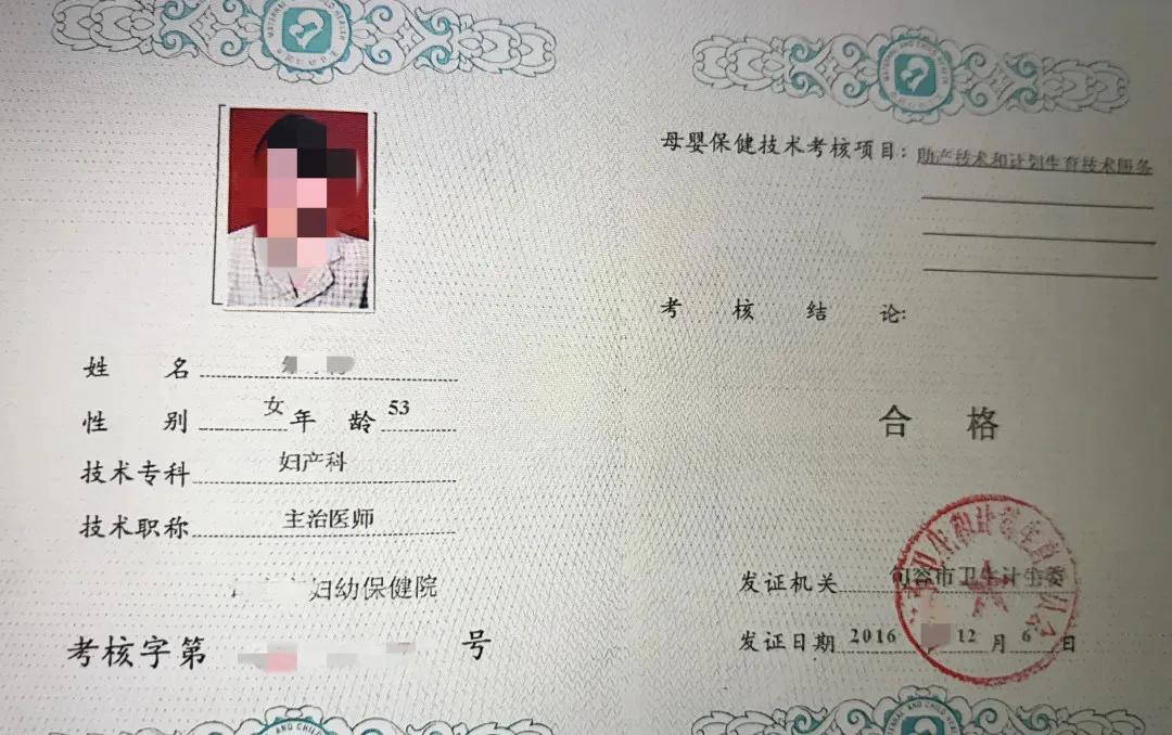 为熟人取环违法吗,非法进行节育手术罪公益诉讼