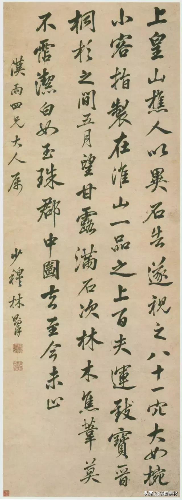 行书书法林则徐,林则徐的书法属于什么楷书