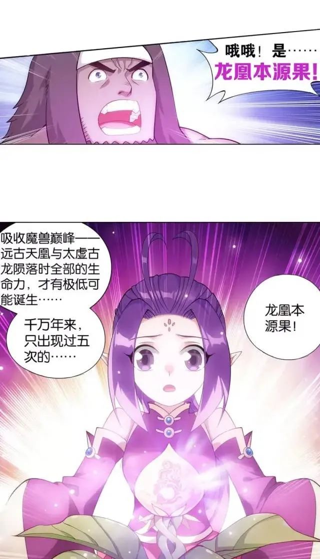 斗破苍穹大结局紫妍在什么地方,紫妍斗破苍穹结局