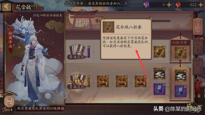 阴阳师下个月花合战,阴阳师7月份花合战