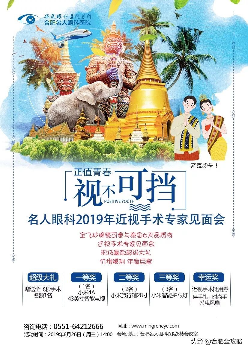 名家云集福利送不停,大咖云集共襄眼科盛会