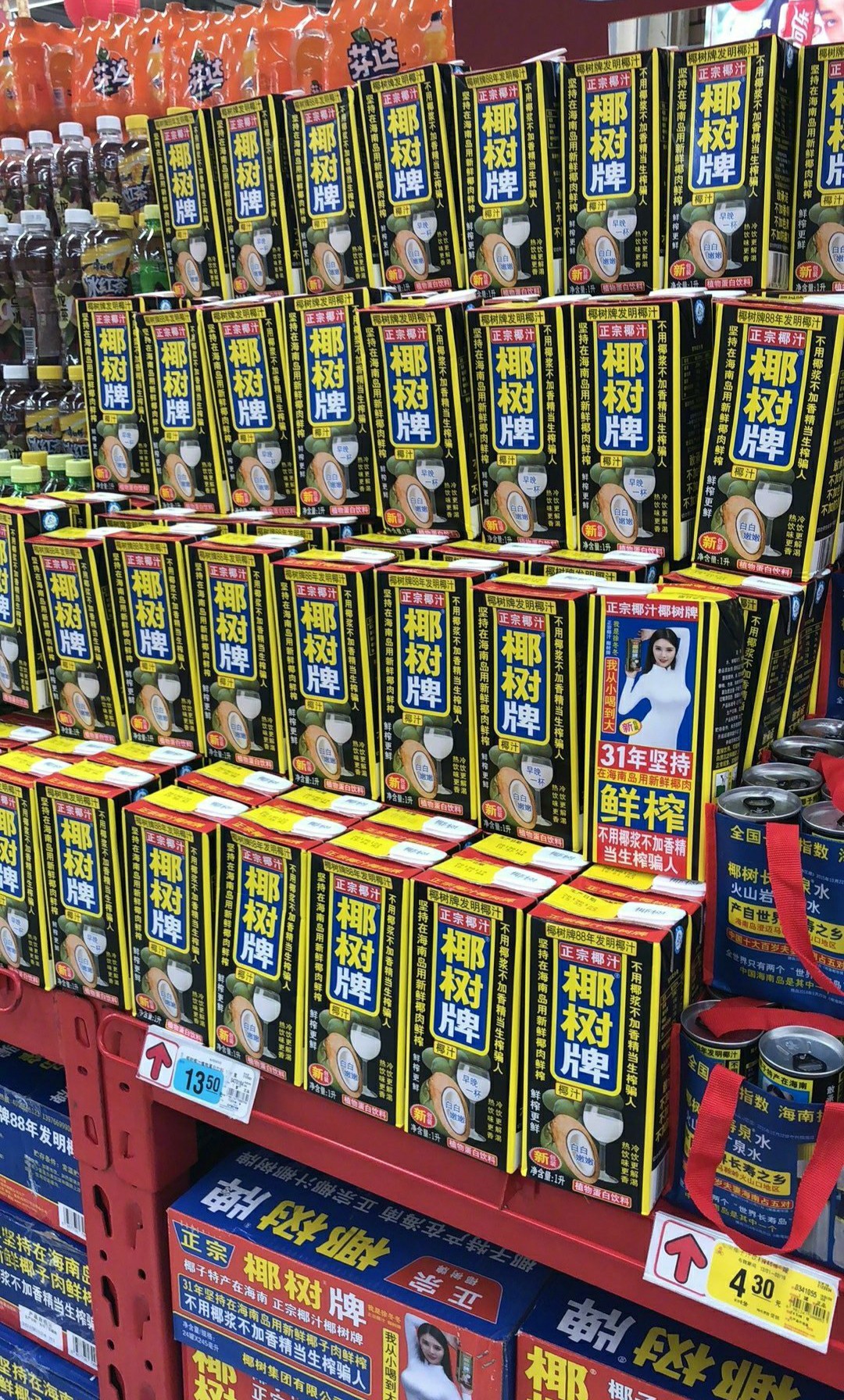 徐冬冬椰树牌椰汁从小喝到大,徐冬冬带货椰树椰汁年销量几十亿