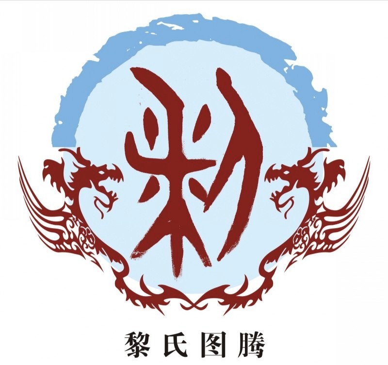 中国姓氏每个姓氏都有专属的图腾,中国姓氏起源看看你的姓氏图腾