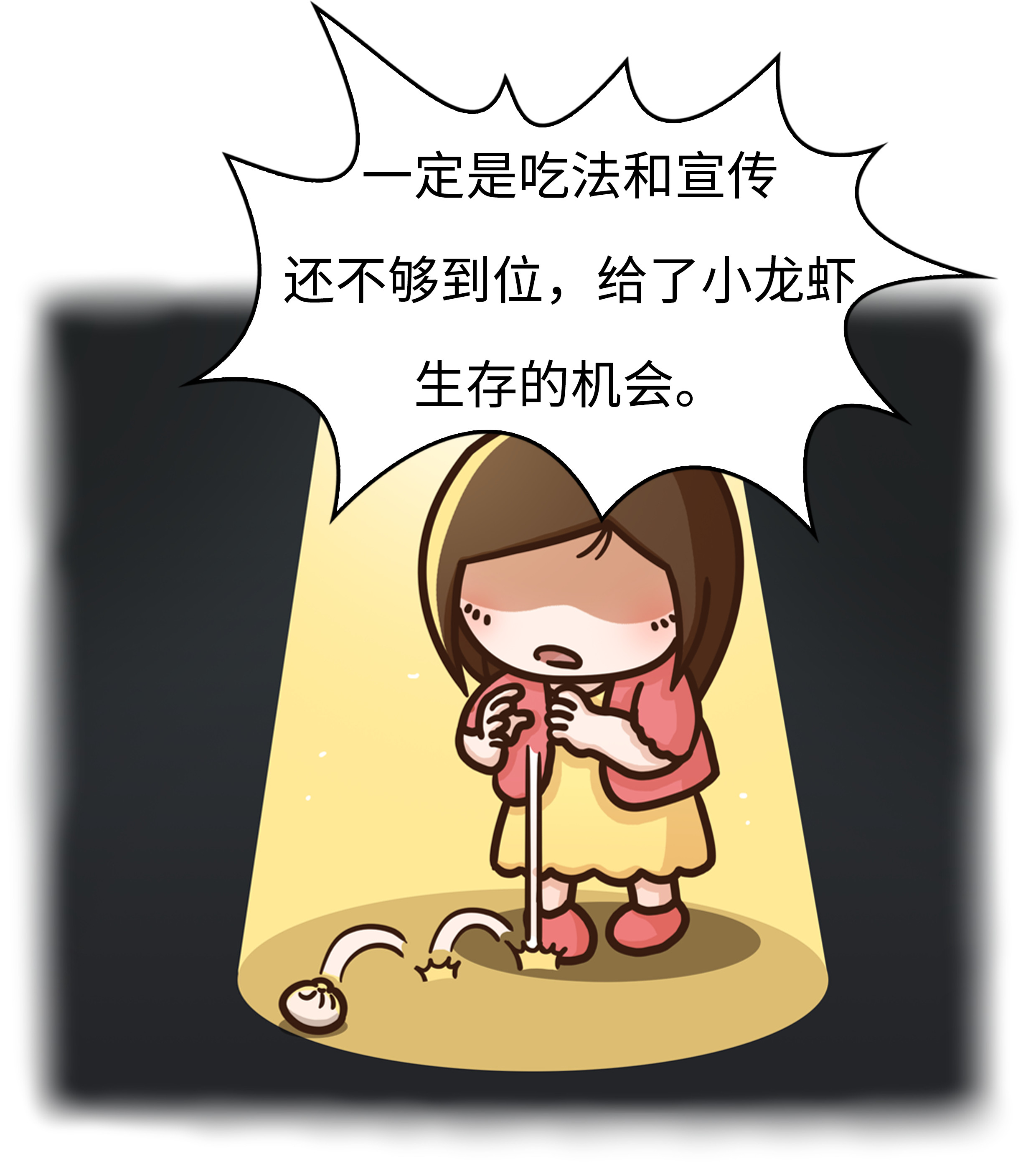 在被摆上餐桌之前，小龙虾也曾让世界人民倍感绝望（菲李漫画）